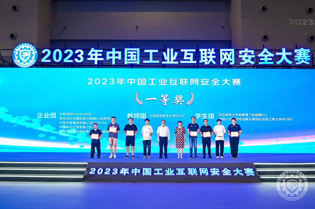 欧美性爱b2023年中国工业互联网安全小鸡巴操大屄视频在线观看